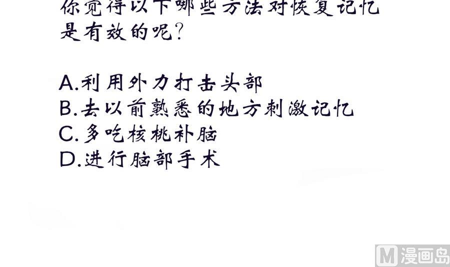 我家男神吃軟飯 - 第41話 糾結的心(2/2) - 5