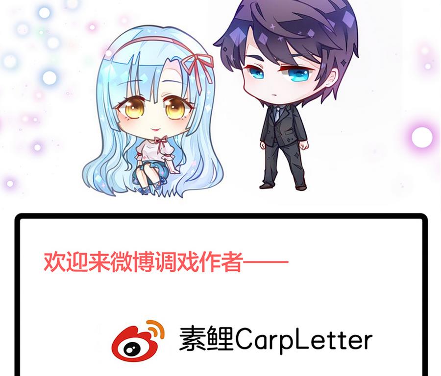 我家男神吃軟飯 - 第41話 糾結的心(2/2) - 2