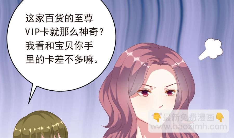 我家男神吃軟飯 - 第41話 糾結的心(1/2) - 8