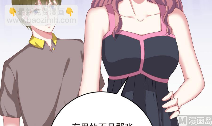 我家男神吃軟飯 - 第41話 糾結的心(1/2) - 1