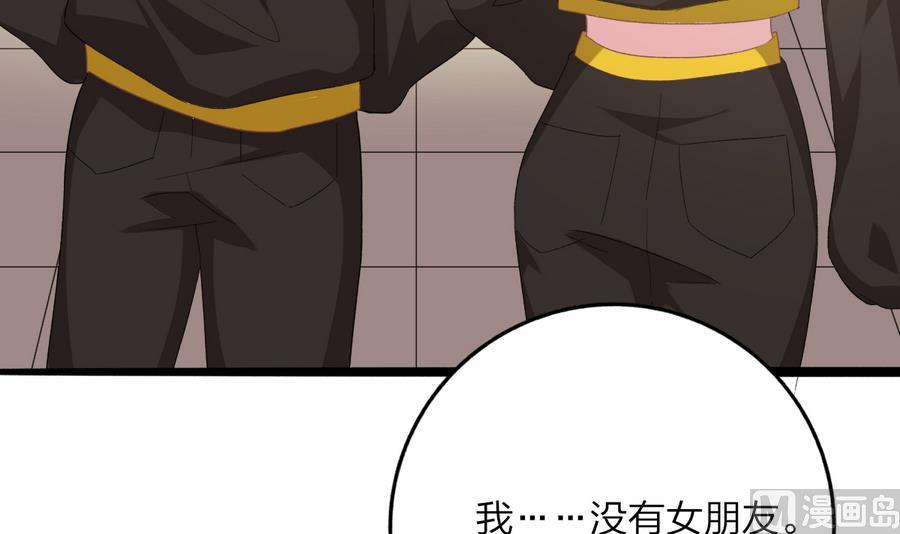 我家男神吃軟飯 - 第43話 比賽(1/2) - 7