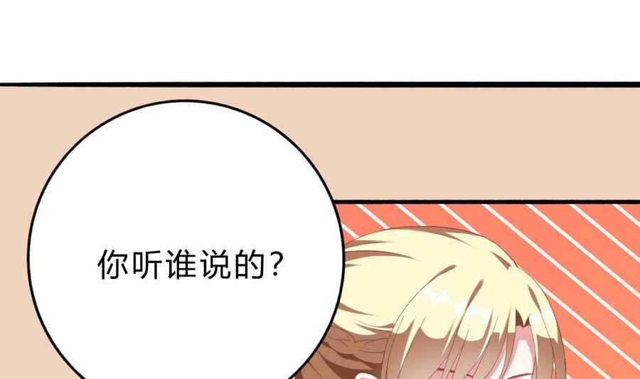 我家男神吃軟飯 - 第43話 比賽(1/2) - 6