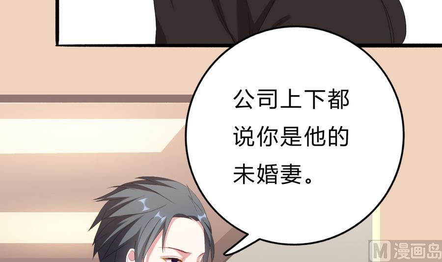 我家男神吃軟飯 - 第43話 比賽(1/2) - 8