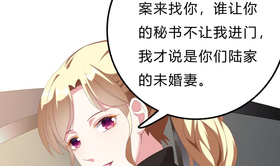 我家男神吃軟飯 - 第43話 比賽(1/2) - 4