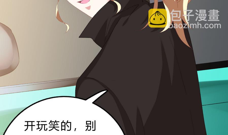 我家男神吃軟飯 - 第43話 比賽(1/2) - 5