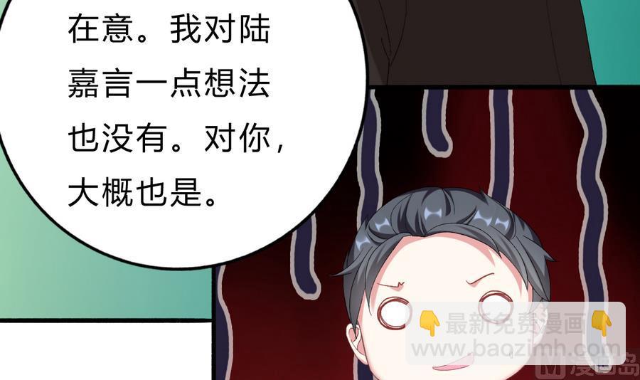 我家男神吃軟飯 - 第43話 比賽(1/2) - 6