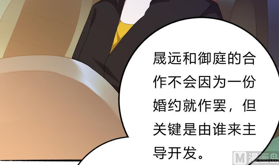 我家男神吃軟飯 - 第43話 比賽(1/2) - 1