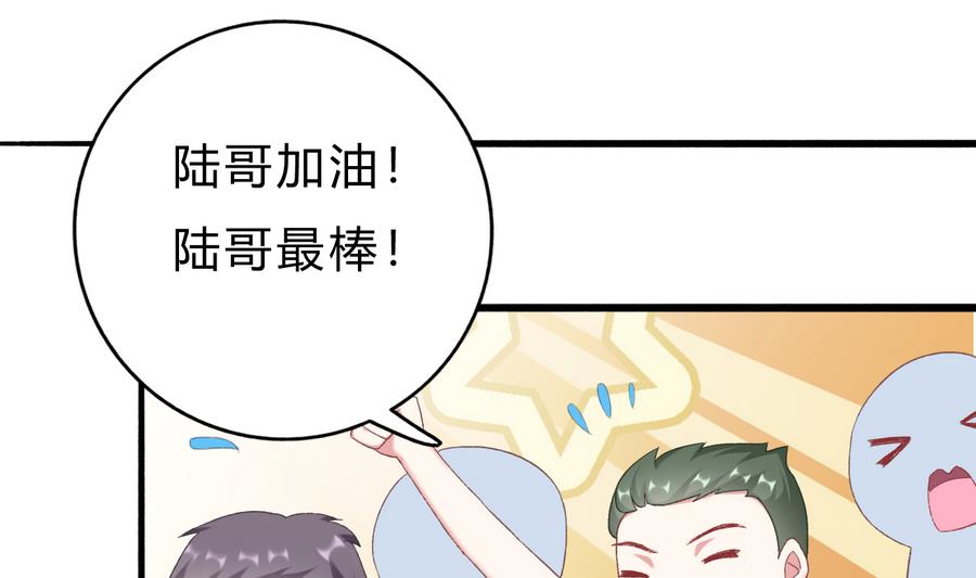 我家男神吃軟飯 - 第43話 比賽(1/2) - 5