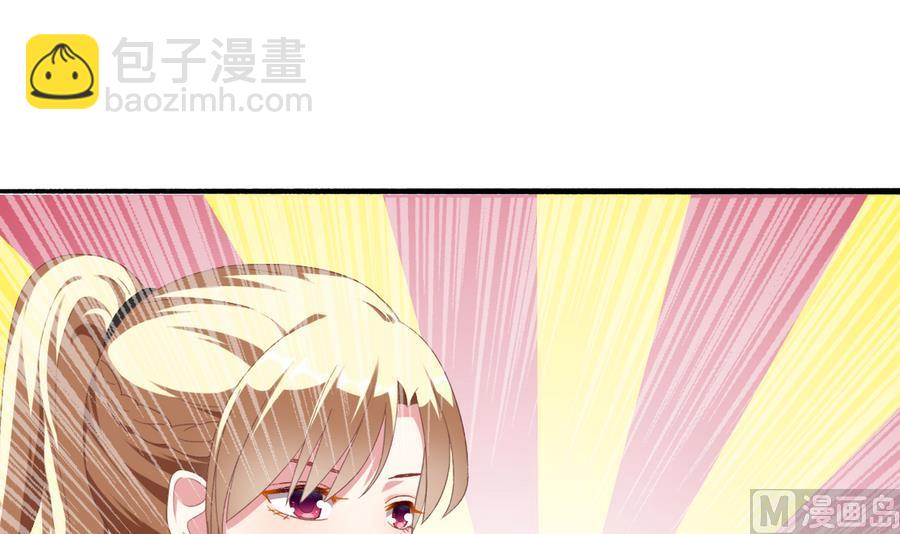 我家男神吃軟飯 - 第43話 比賽(1/2) - 7