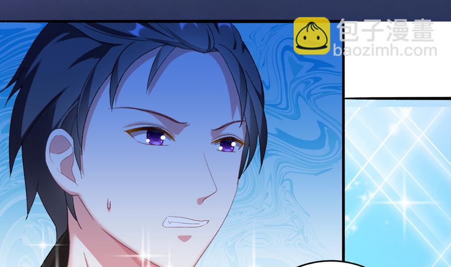 我家男神吃軟飯 - 第43話 比賽(1/2) - 7