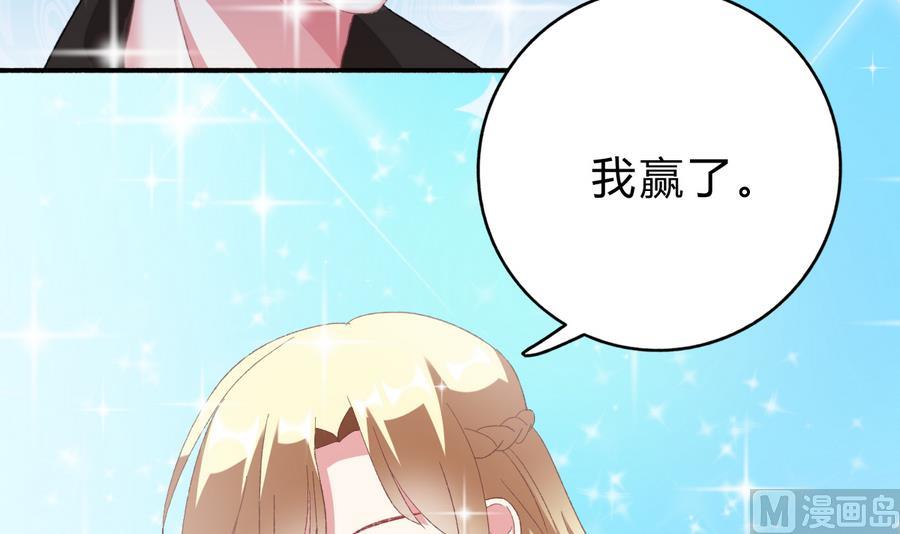 我家男神吃軟飯 - 第43話 比賽(1/2) - 8