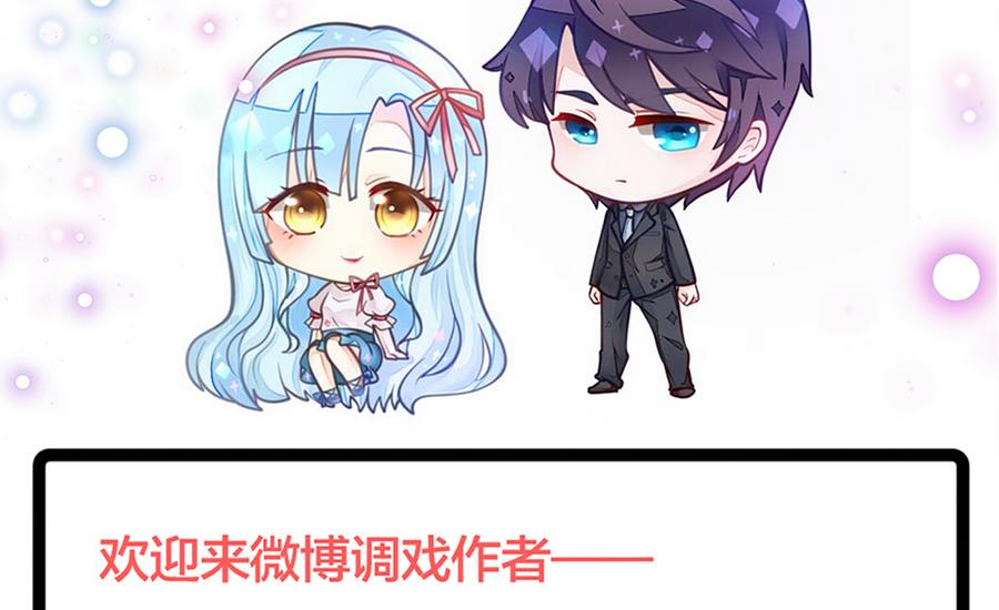 我家男神吃軟飯 - 第43話 比賽(2/2) - 3