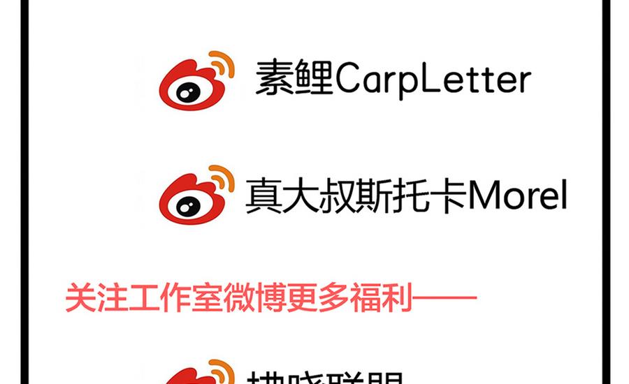 我家男神吃軟飯 - 第43話 比賽(2/2) - 1