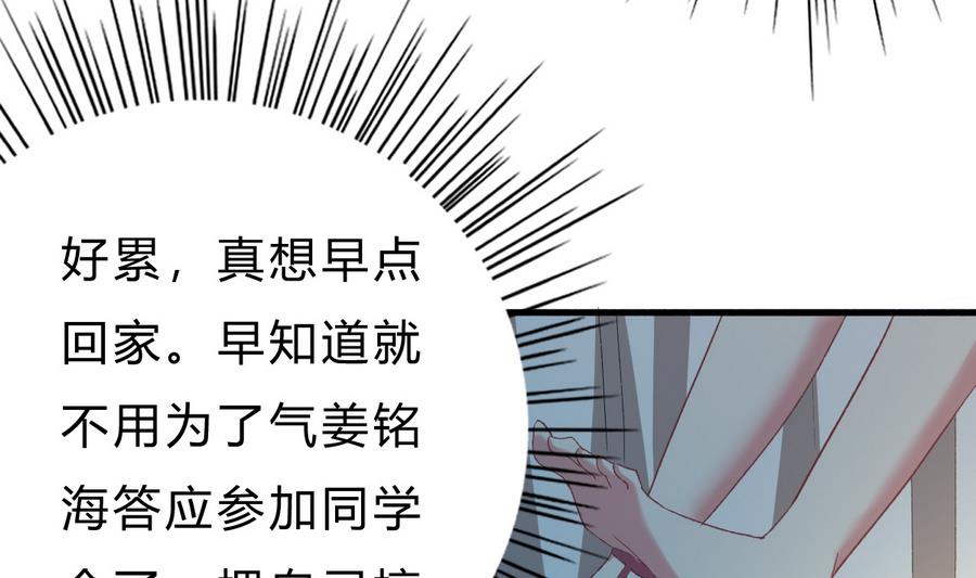 我家男神吃軟飯 - 第45話 你能原諒我嗎？(1/2) - 2