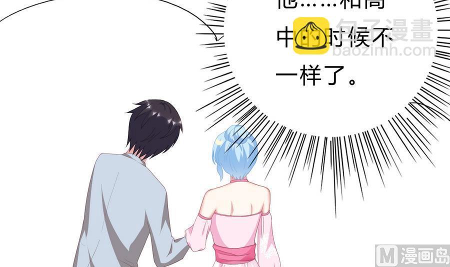 我家男神吃軟飯 - 第45話 你能原諒我嗎？(1/2) - 4