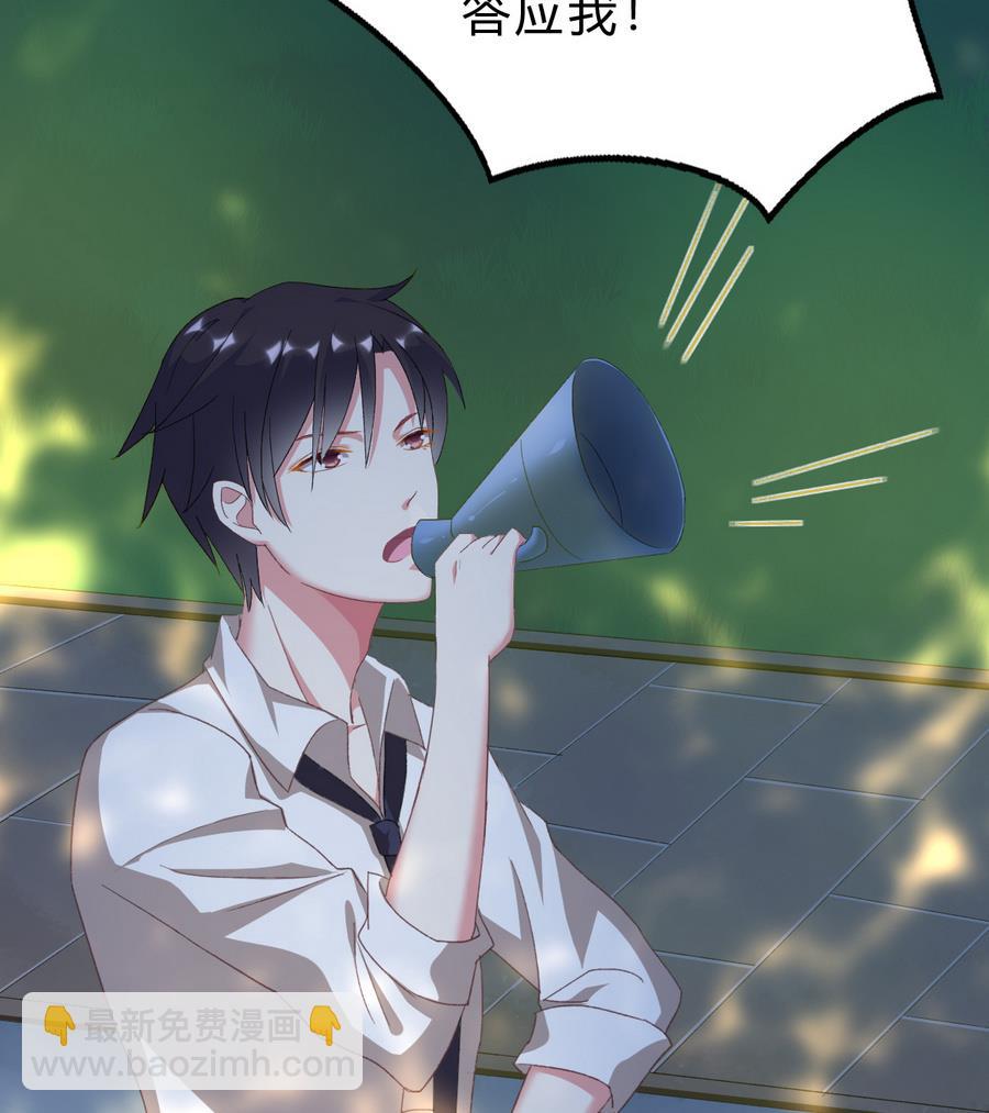 我家男神吃軟飯 - 第45話 你能原諒我嗎？(1/2) - 8