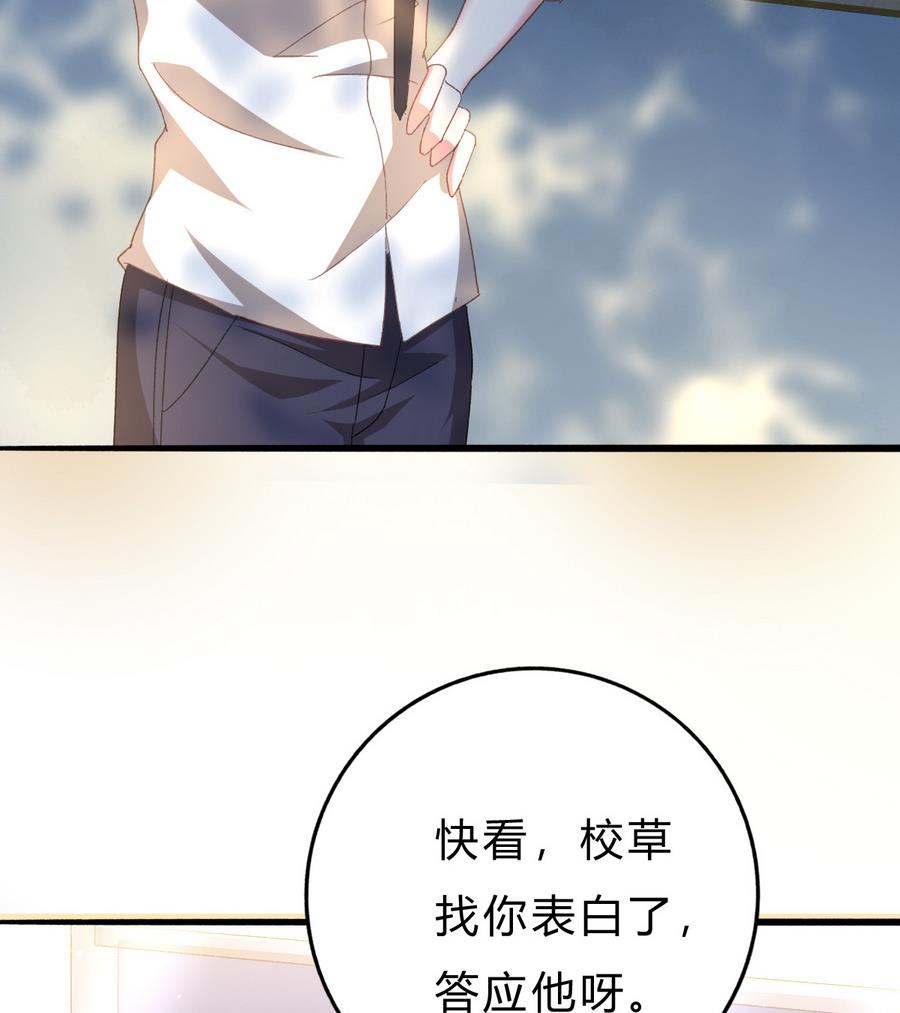 我家男神吃軟飯 - 第45話 你能原諒我嗎？(1/2) - 1