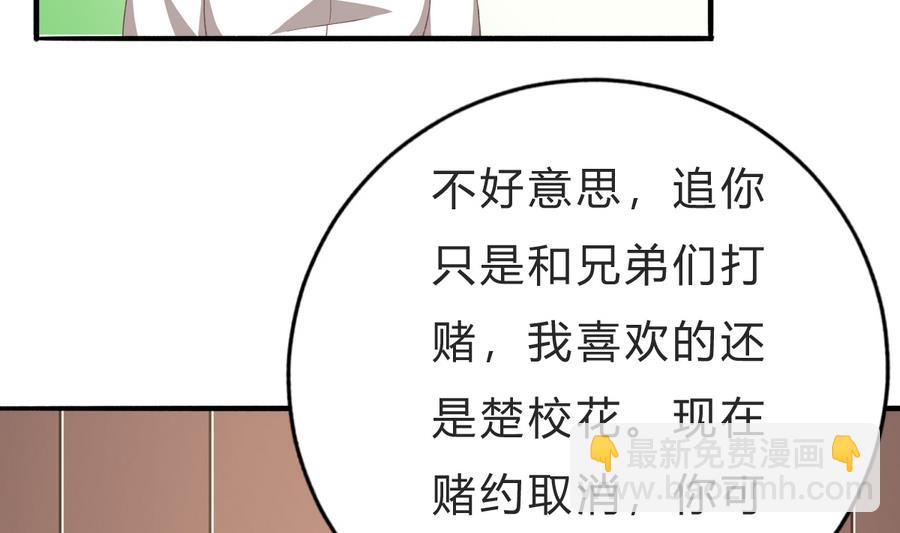 我家男神吃軟飯 - 第45話 你能原諒我嗎？(1/2) - 7