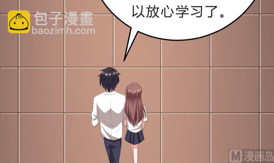 我家男神吃軟飯 - 第45話 你能原諒我嗎？(1/2) - 8