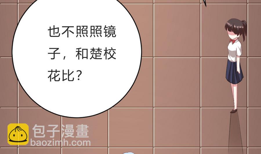 我家男神吃軟飯 - 第45話 你能原諒我嗎？(1/2) - 2