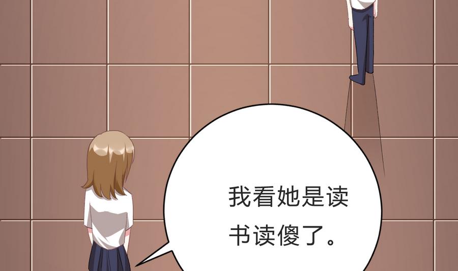 我家男神吃軟飯 - 第45話 你能原諒我嗎？(1/2) - 4