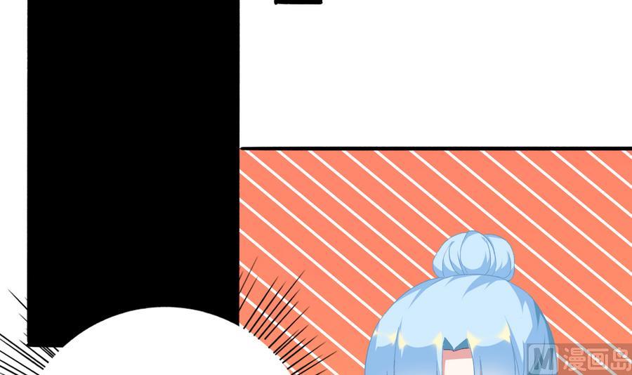 我家男神吃軟飯 - 第45話 你能原諒我嗎？(1/2) - 6