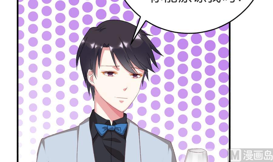 我家男神吃軟飯 - 第45話 你能原諒我嗎？(1/2) - 1