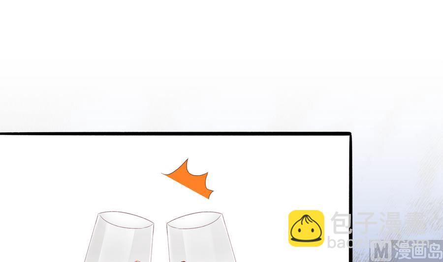 我家男神吃軟飯 - 第45話 你能原諒我嗎？(1/2) - 2