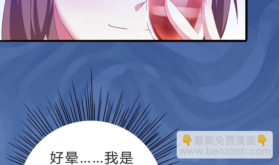 我家男神吃軟飯 - 第45話 你能原諒我嗎？(1/2) - 7