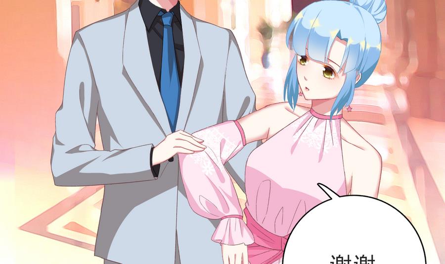 我家男神吃軟飯 - 第45話 你能原諒我嗎？(2/2) - 1