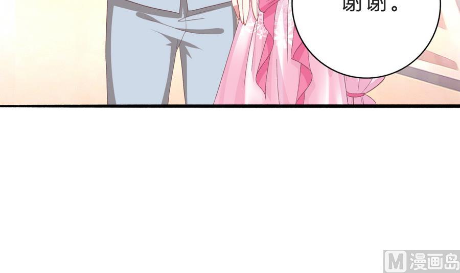 我家男神吃軟飯 - 第45話 你能原諒我嗎？(2/2) - 2