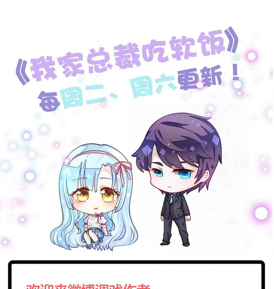 我家男神吃軟飯 - 第45話 你能原諒我嗎？(2/2) - 1