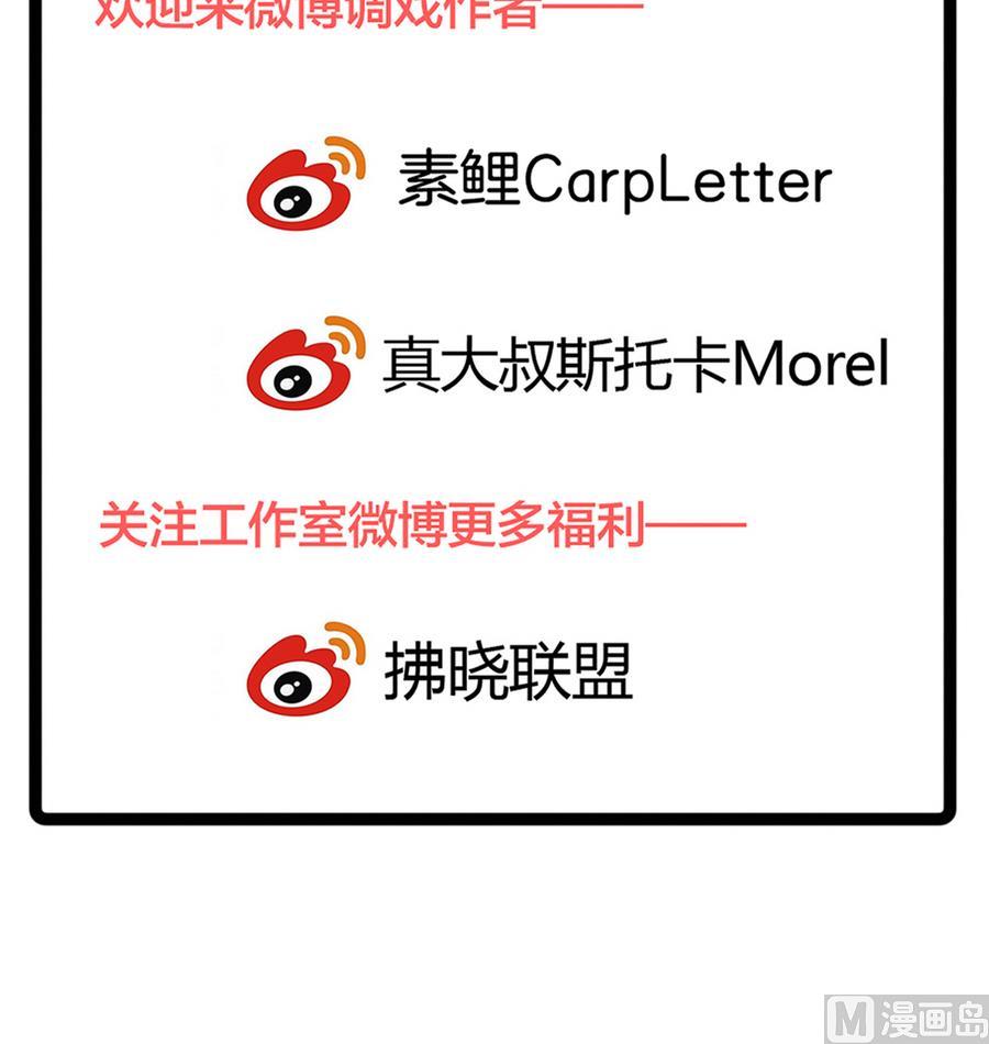 我家男神吃軟飯 - 第45話 你能原諒我嗎？(2/2) - 2