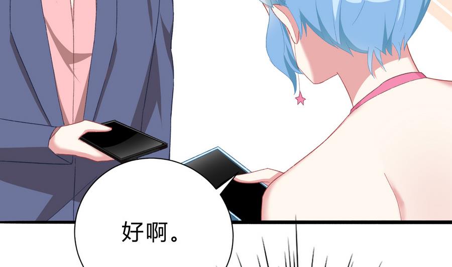 我家男神吃軟飯 - 第45話 你能原諒我嗎？(1/2) - 7