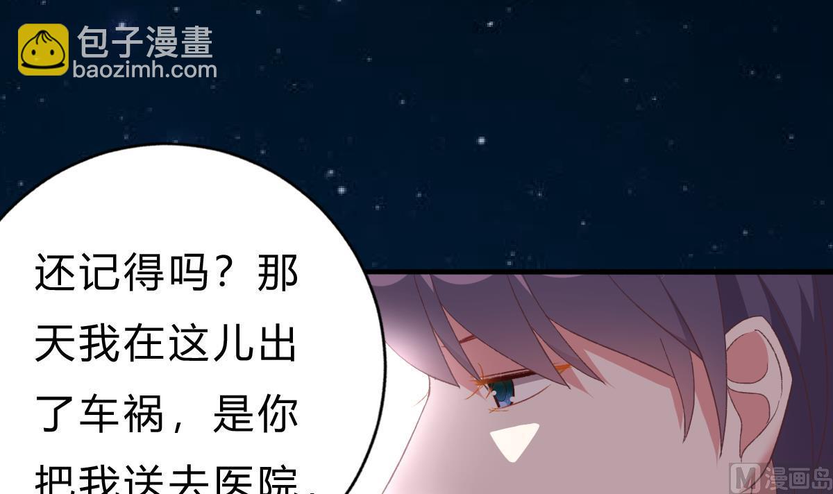 我家男神吃軟飯 - 第47話 不要離開我(1/2) - 4