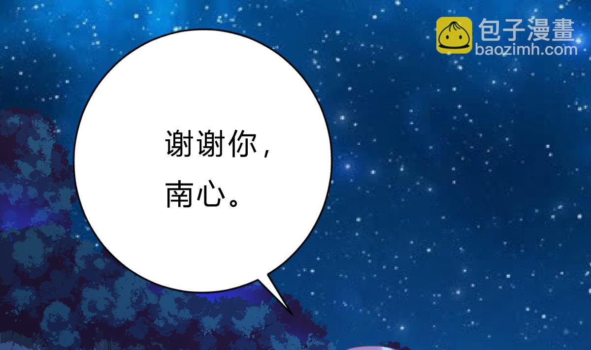 我家男神吃軟飯 - 第47話 不要離開我(1/2) - 6