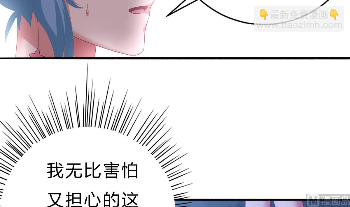 我家男神吃軟飯 - 第47話 不要離開我(1/2) - 2