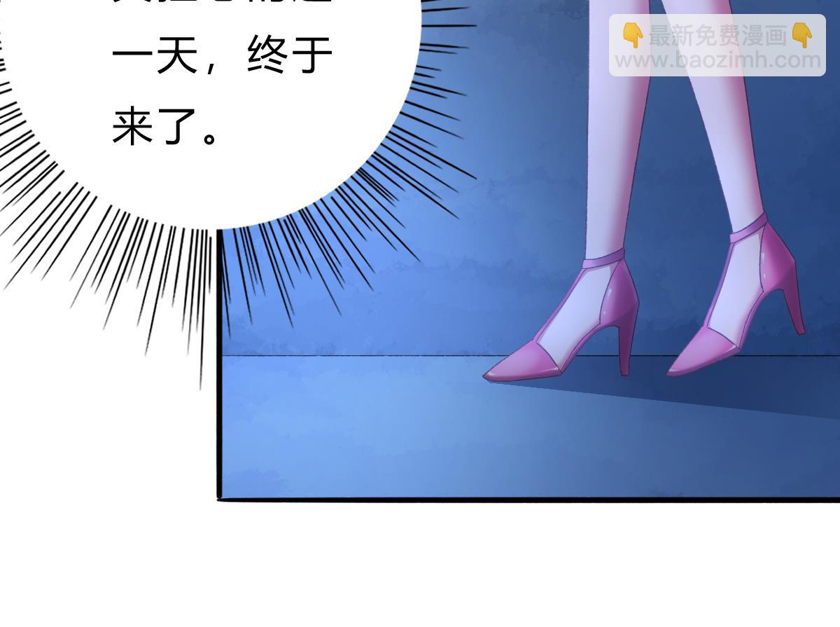 我家男神吃軟飯 - 第47話 不要離開我(1/2) - 3