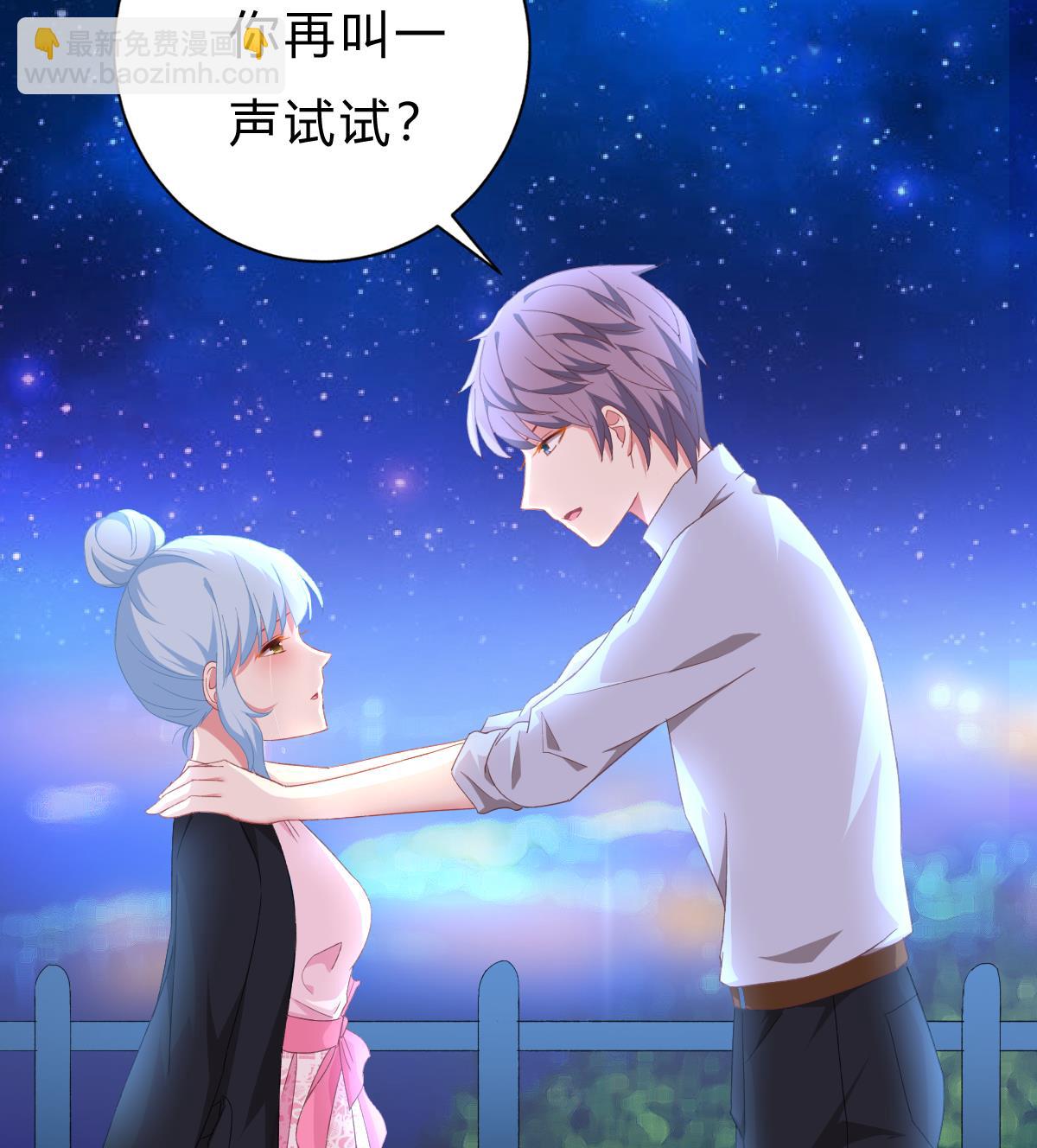 我家男神吃軟飯 - 第47話 不要離開我(1/2) - 2