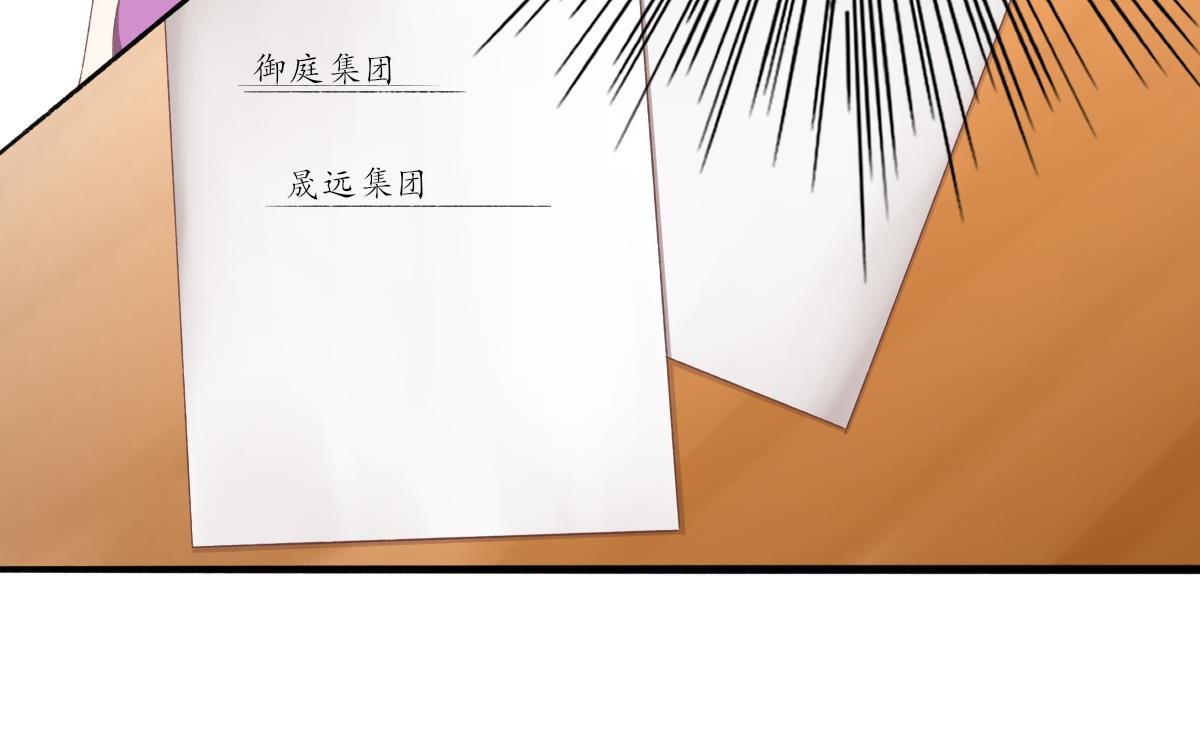 我家男神吃軟飯 - 第49話 你不仁，我不義(1/2) - 3