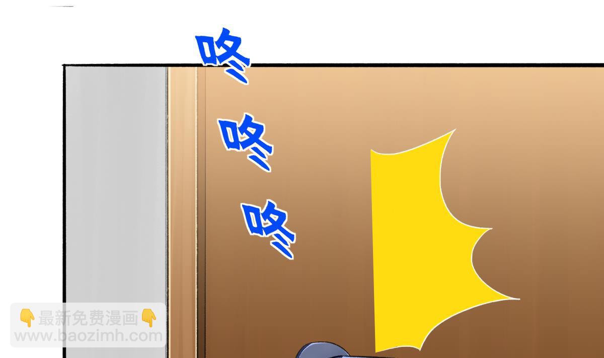 我家男神吃軟飯 - 第49話 你不仁，我不義(1/2) - 4