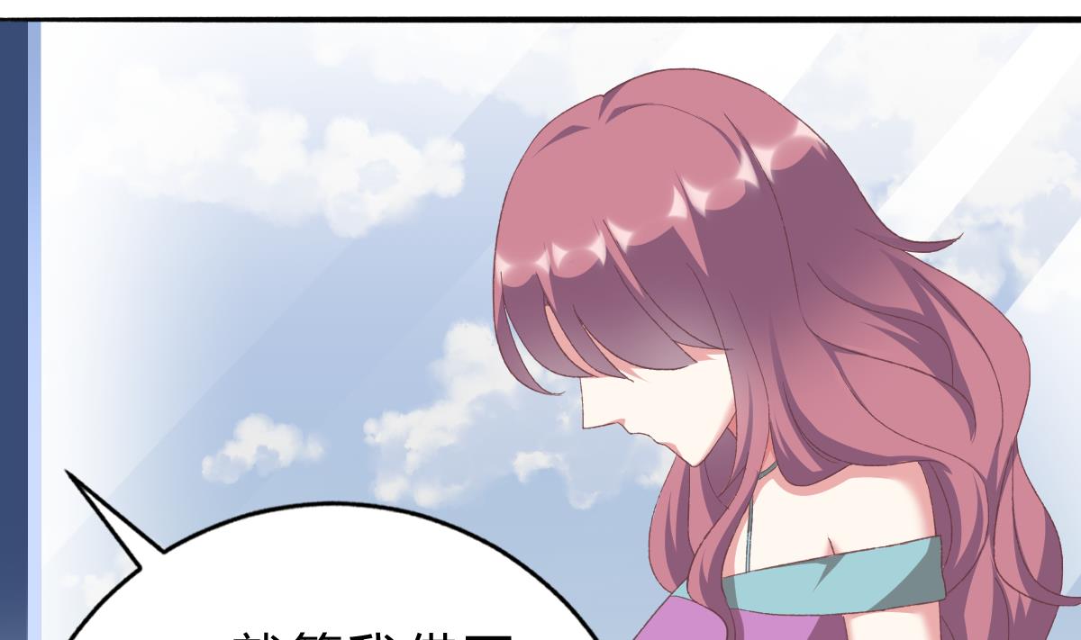 我家男神吃軟飯 - 第49話 你不仁，我不義(1/2) - 8