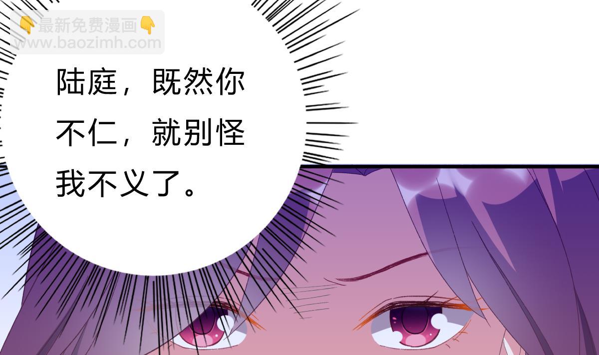 我家男神吃軟飯 - 第49話 你不仁，我不義(1/2) - 4