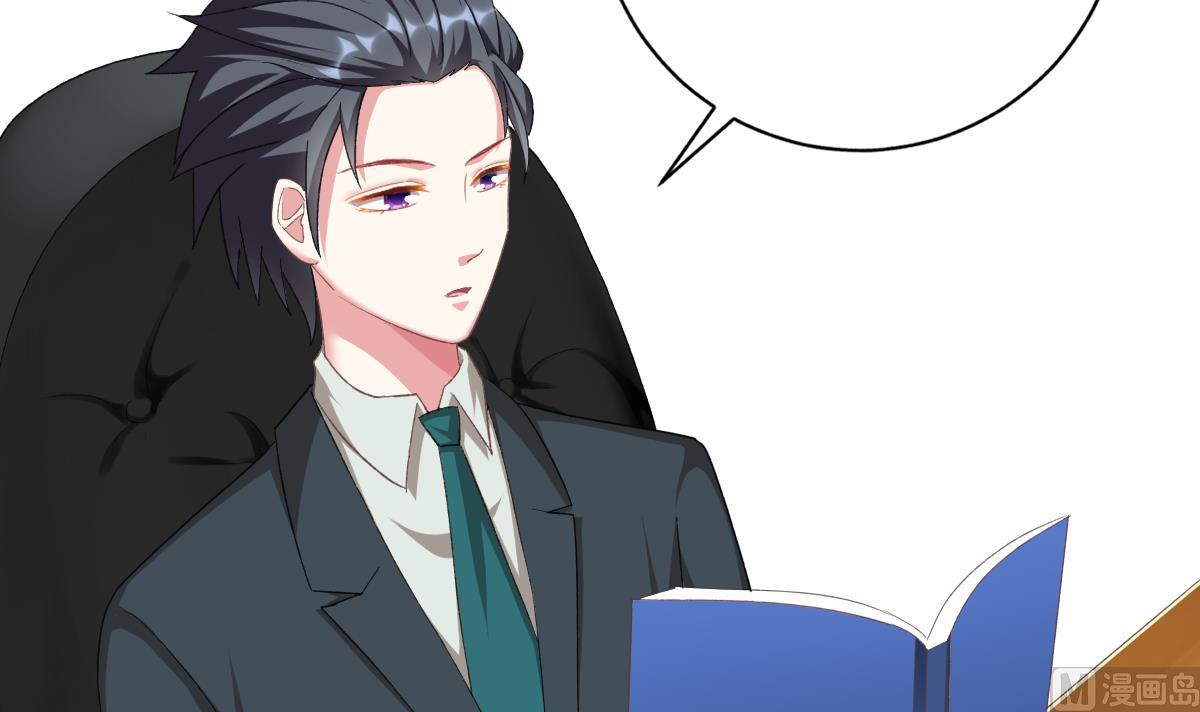 我家男神吃軟飯 - 第49話 你不仁，我不義(1/2) - 6