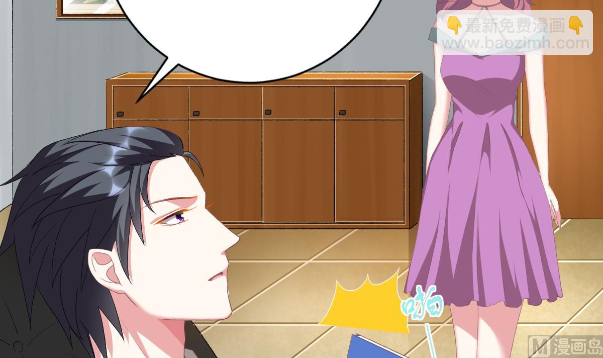 我家男神吃軟飯 - 第49話 你不仁，我不義(1/2) - 1