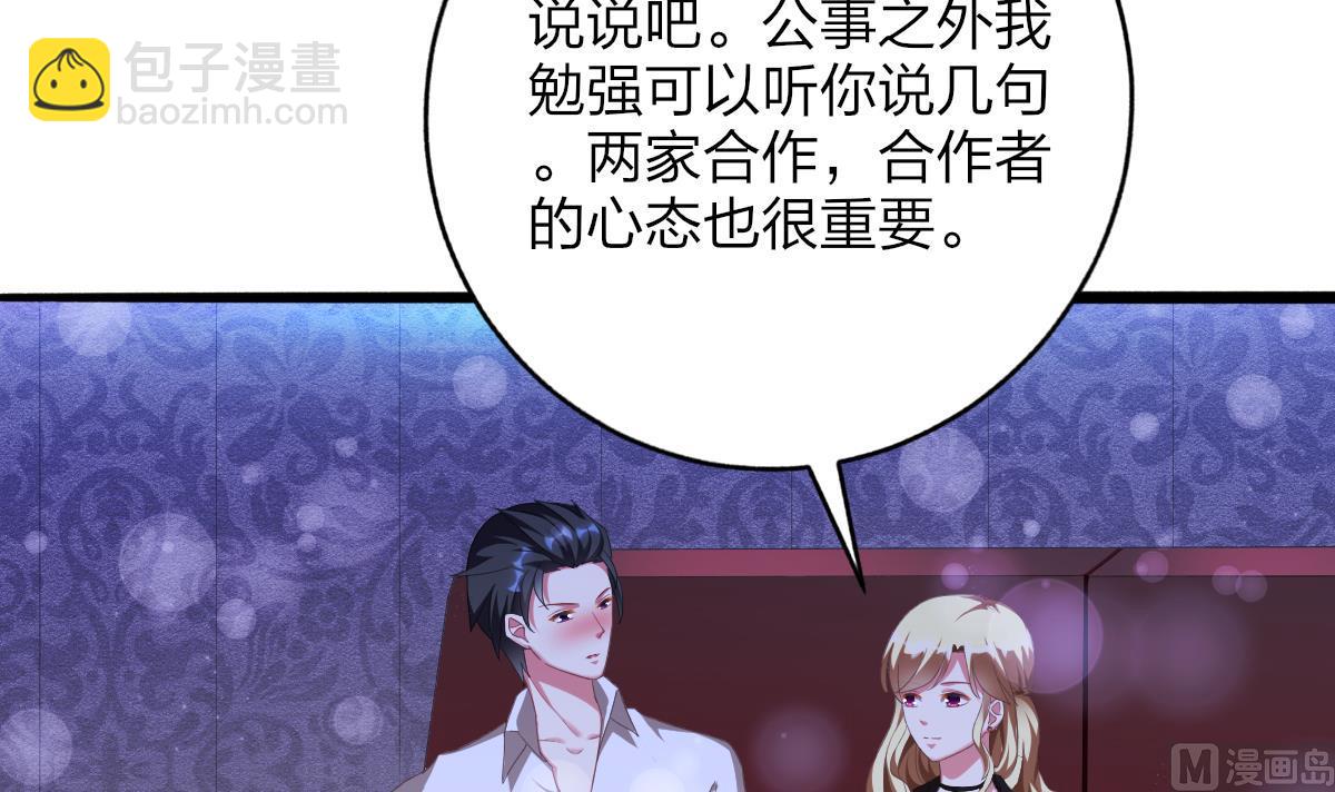 我家男神吃軟飯 - 第51話 你沒有比不上你哥(1/2) - 7