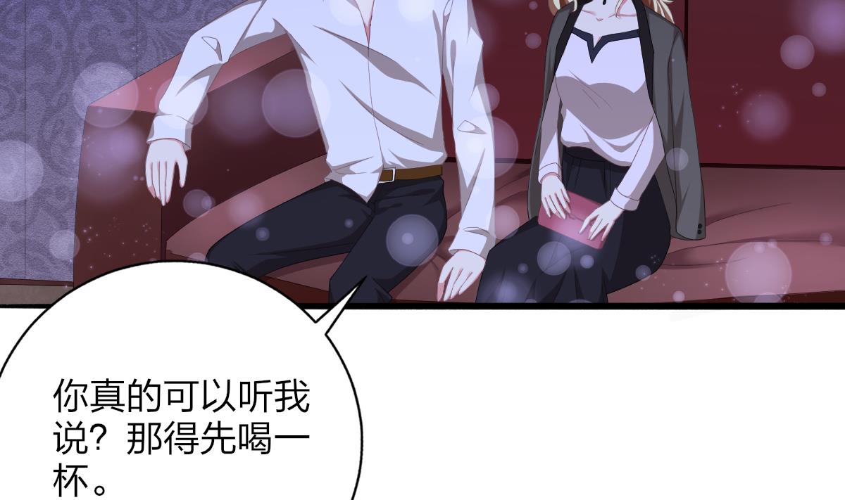 我家男神吃軟飯 - 第51話 你沒有比不上你哥(1/2) - 8