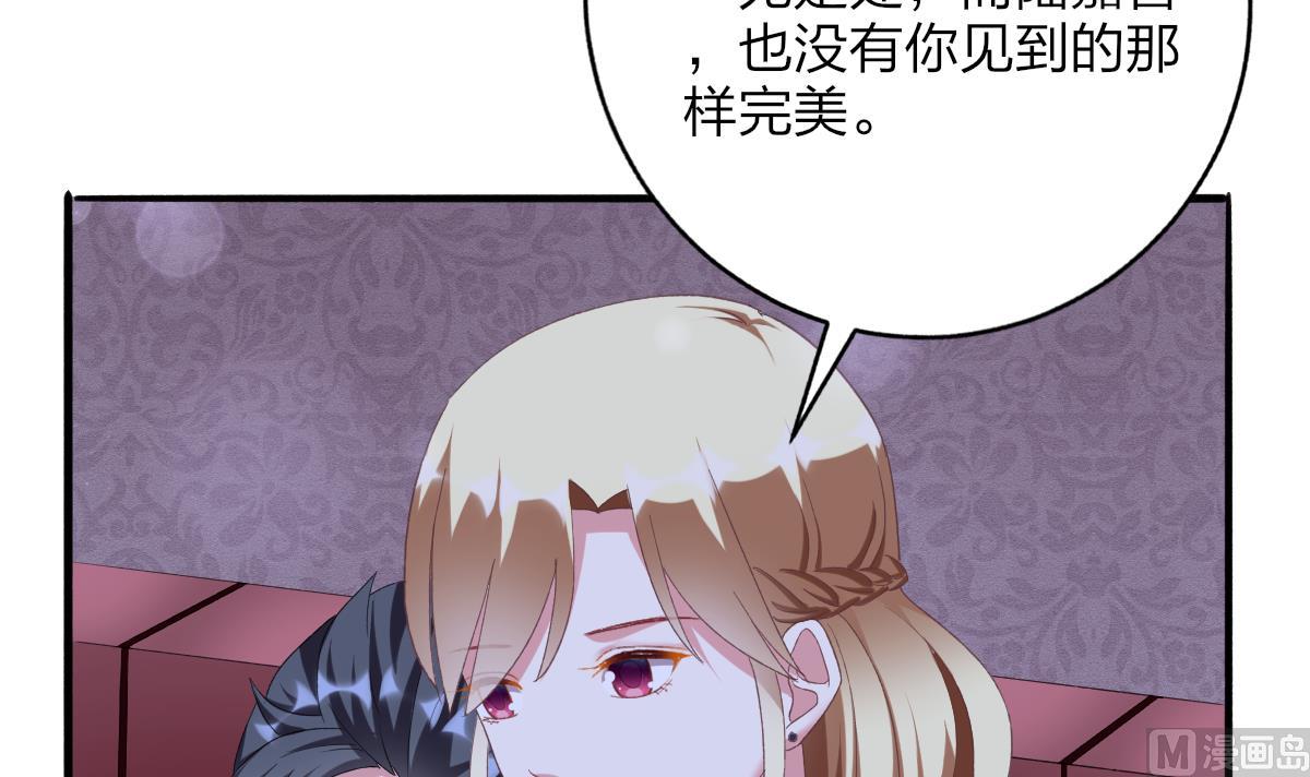 我家男神吃軟飯 - 第51話 你沒有比不上你哥(1/2) - 8