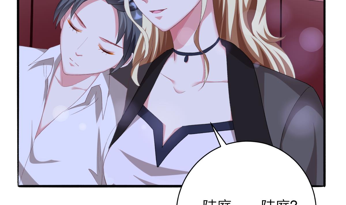 我家男神吃軟飯 - 第51話 你沒有比不上你哥(1/2) - 1