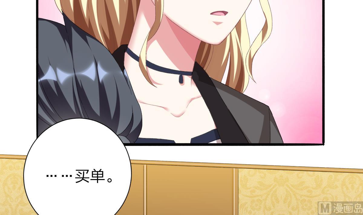 我家男神吃軟飯 - 第51話 你沒有比不上你哥(1/2) - 3